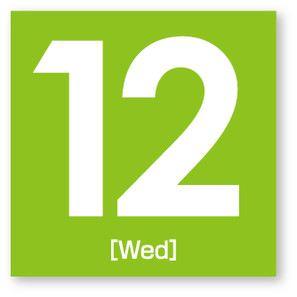 12日（水）