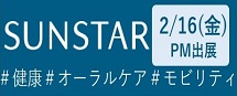 SUNSTAR