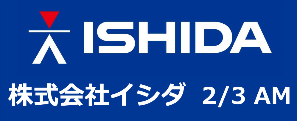 株式会社イシダ