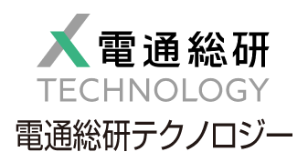 電通総研テクノロジー