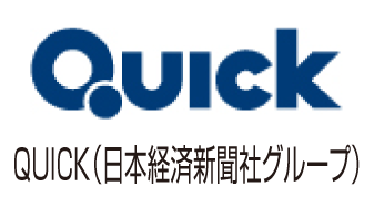 QUICK（日本経済新聞社グループ）