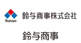 鈴与商事