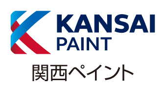 関西ペイント